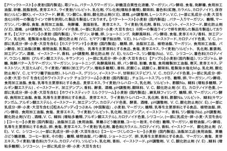 たけや製パン 【定期便2ヶ月】秋田ふるさと満喫セット 10種各1個（合計10個） 菓子パン