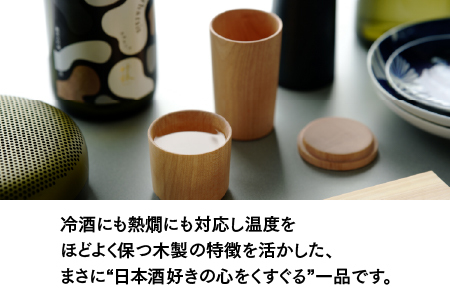 NON 酒器セット 木目
