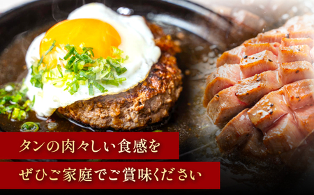 ユッチャン タンバーグ (200g×6個) ふるさと納税 福知山市 人気 おすすめ ランキング ハンバーグ タンバーグ 牛タン タン 200g 個包装 ボリューム ユッチャン 送料無料 【fc-EO021-C】【焼肉・冷麺ユッチャン。】