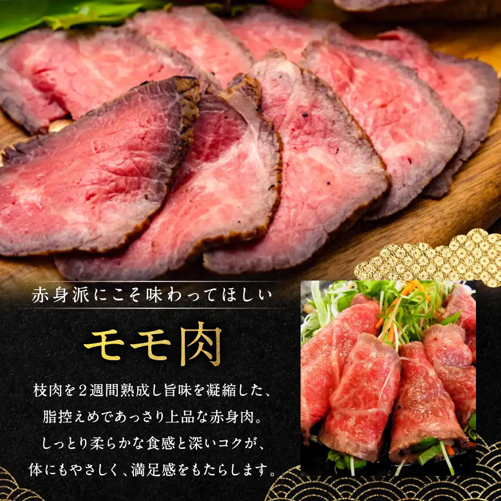 【銀閣寺大西】国産サステナブル和牛「熟」ローストビーフ「モモ」4〜5人前（350g）