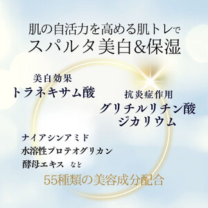 スパルタ美白美容液＋ホワイトフラッシュ ハミガキ《限定4点セット》