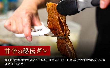 特製タレ漬けLA骨付きカルビ (2人前) ふるさと納税 福知山市 人気 ランキング 肉 カルビ ハワイ アメリカンビーフ 秘伝ダレ 送料無料 【fc-EO003-B】【焼肉・冷麺ユッチャン。】