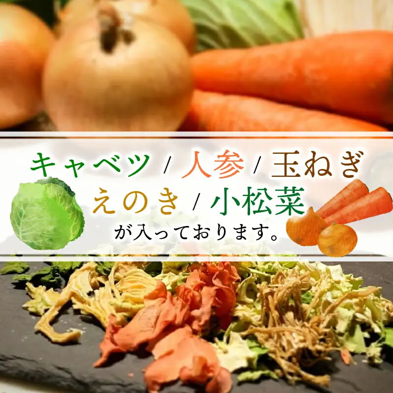 高知乾燥野菜ミックスボックス 2箱 野菜