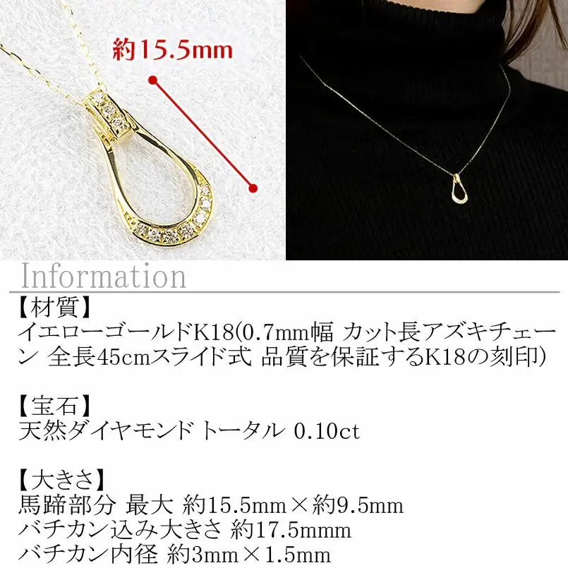 18金 ネックレス 馬蹄 ダイヤモンド 0.10ct ペンダントトップ レディース ホースシュー K18 ゴールド チェーン付き スライド式 45cm 午年 干支 ジュエリー シンプル 人気 普段 使い250122tp200yn SWAA245