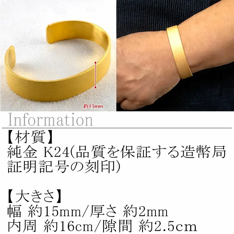 純金 24金 バングル 鍛造 造幣局検定刻印付 ブレスレット ゴールド 幅15mm 16cm K24 24k 太め 幅広 ジュエリー 金 ダイヤモンドダスト おしゃれ シンプル210204105tmunik24-16 SWAA248