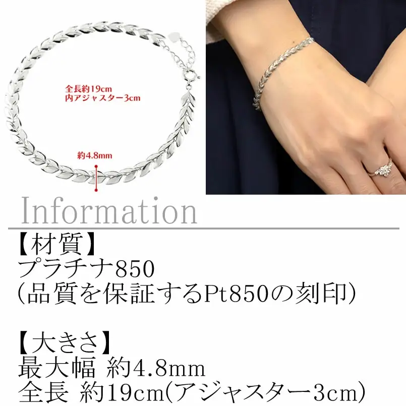 プラチナ ブレスレット チェーン 19cm リーフ 葉っぱ 金属アレルギー 対応 pt850 アジャスター ジュエリー シンプル 地金 プレゼント 人気 普段 使い おしゃれ250227bd400p SWAA257-pt