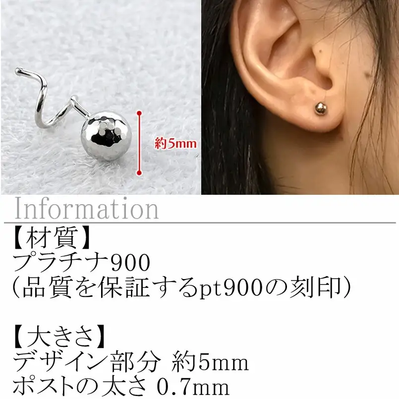 プラチナ ピアス 片耳 丸玉 5mm キャッチのいらないピアス つけっぱなし ミラーボール 金属アレルギー 対応 pt900 シンプル 石なし 地金 キャッチナッシャー 簡単装着 人気 普段 使い250207401pu SWAA259