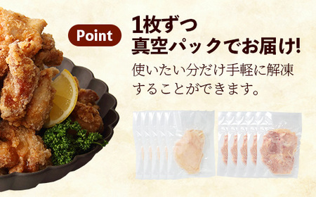 岩手県産 若鶏もも肉 & むね肉 【一枚肉】 約3kg (約300g×10p)  小分け 冷凍 真空パック 鶏肉 ムネ肉 モモ肉 使いやすい ストック 一枚ずつ 切身 若どり 国産 鶏むね むね肉 鶏もも もも肉 唐揚げ たんぱく質 サラダチキン 岩手県 岩手町