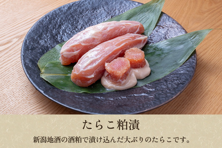 たらこ粕漬&珍味3種詰合せ（たらこ250g・いか塩辛70g・のり佃煮70g・甘えび塩辛70g）