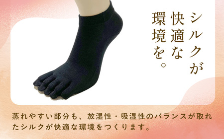 京都西陣の絹糸屋さん「なめらかフィット。」シルク5本指靴下 スニーカー丈 (ベージュ×1点) ふるさと納税 福知山市 人気 おすすめ ランキング 五本指靴下 シルク 肌ざわり 履き心地 快適 通気性 吸湿性 放湿性 スニーカー丈 ファッション スニーカー 【fc-FA004-A】【株式会社中忠商店】