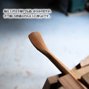 【幸光家具】OMOTENASHI SELECTION 2025 受賞 「究極のプリン匙」 安心の日本製 国産材 木製 スプーン 木の香り 木の温もり 木の肌触り 一等材 家具職人 手鉋仕上げ ハンドメイド インテリア 五感に響くデザイン 匠の技 幸光家具