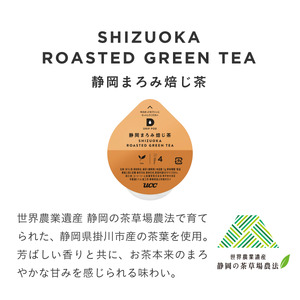 ほうじ茶 カプセル 12P×3箱 UCC 静岡まろみ焙じ茶 DPRT002 DRIP POD専用 ドリップポッド 専用カプセル 芳ばしい香り まろやかな甘み 静岡県 富士市 [sf103-010]