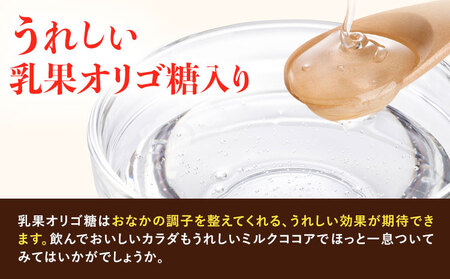 常温保存可能 【1ヶ月毎12回定期便】ミルクココア250ml×24本 計288本 合同会社たべたせいか《お申し込みの翌月から出荷》熊本県 菊池市 らくのうマザーズ ココア ミルク 乳飲料 乳性飲料 ドリンク 飲み物 飲料 常温保存 国産 熊本県産