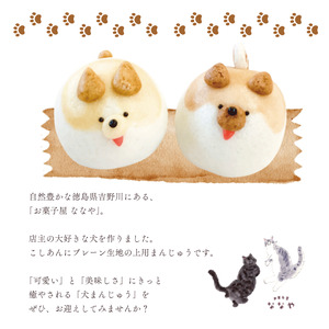 【 猫 まんじゅう 】和菓子 上用まんじゅう セット 6個 猫