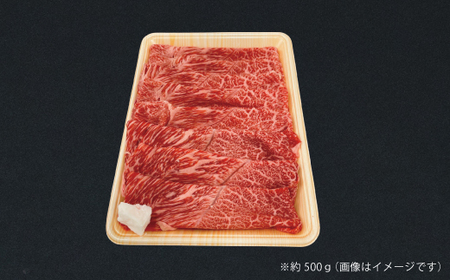 【牧場直送】四万十牛 ヘルシー 赤身 スライス 500ｇ 牧場直売 肉 牛 牛肉 黒毛和牛 霜降り 和牛 国産 高知 高知県 しまんと 四万十 四万十牛 メス牛 ご褒美 すき焼き しゃぶしゃぶ スライス お取り寄せ 冷凍 26-586