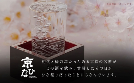 京ひな 美しき日々 大吟醸 720ml 純米大吟醸 酒 さけ お酒 日本酒 瓶 常温 愛媛県【えひめの町（超）推し！（内子町）】(406-1)