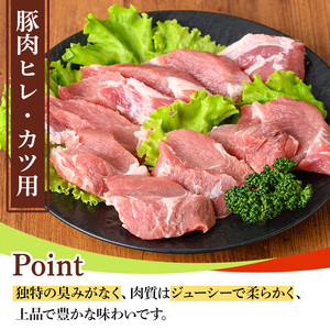 鹿児島県産ロースカツ・ヒレカツセット(ロースカツ用100g×10枚・ヒレカツ用30g×10枚・合計20枚) 国産 九州産 豚肉 ぶた肉 お肉 ロース ヒレ とんかつ ポークステーキ 冷凍 【TRINITY】_y531