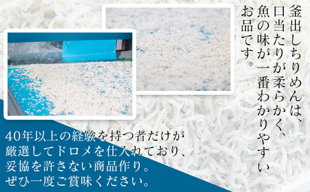 【冷蔵】釜出ししらす(ちりめん) 約500g【魚介 魚介 魚介 魚介 魚介 魚介】 mu-0009