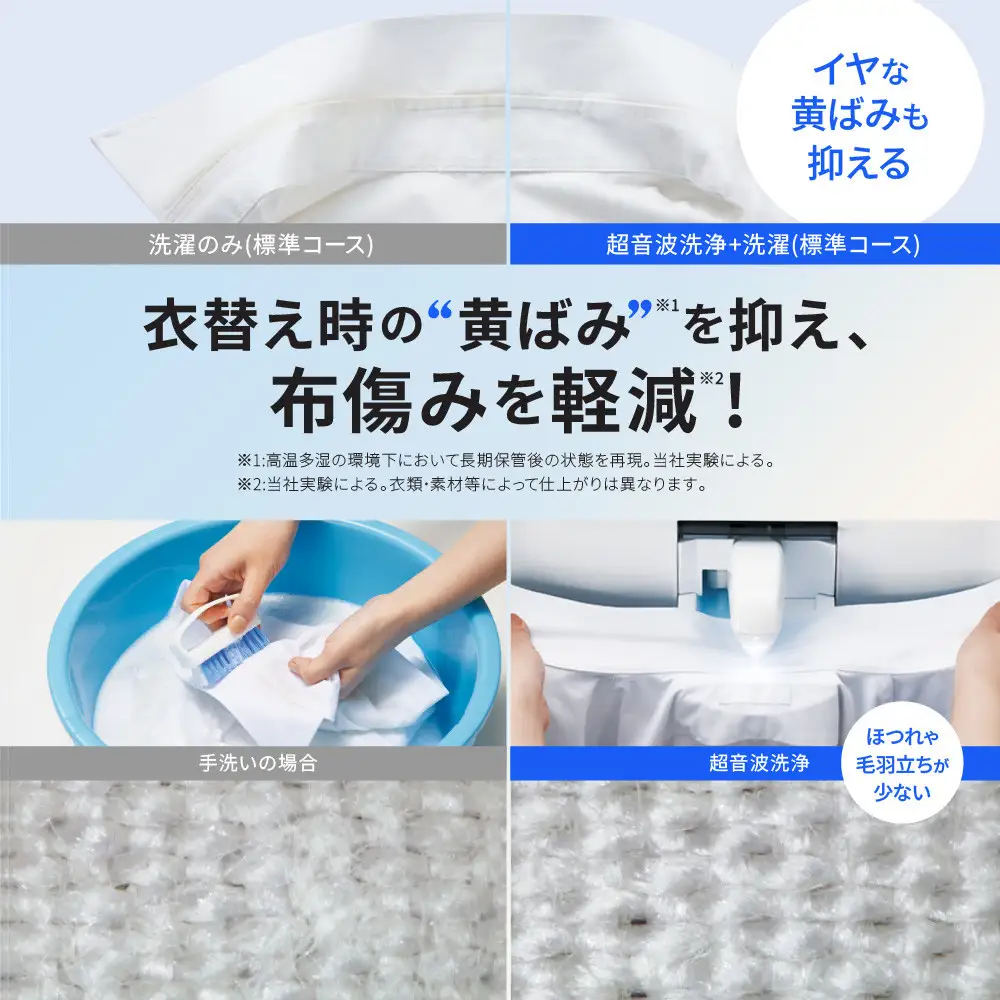 【AQUA】全自動洗濯機 超音波洗浄らくらくSONIC搭載！14kg シルキーブラック｜アクア 家電 人気ブランド 生活家電 電化製品