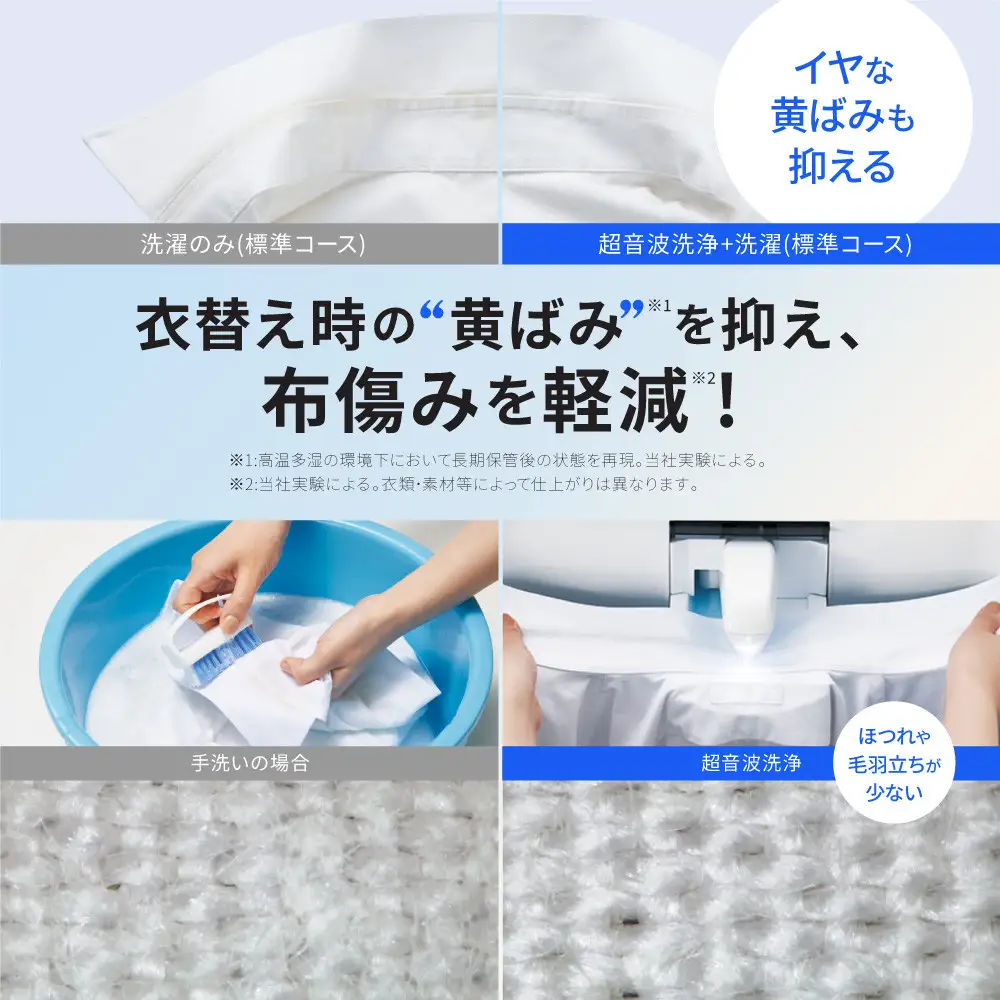 取りに来れる方限定！AQUAの全自動洗濯機です！ AQUA】全自動洗濯機 超音波洗浄らくらくSONIC搭載！8kg ホワイトAQW
