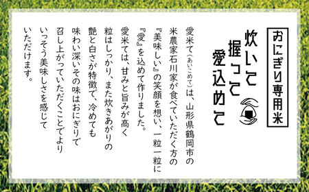 【令和7年産】雪若丸　10kg（5kg×2袋）　山形県鶴岡市産　愛米て