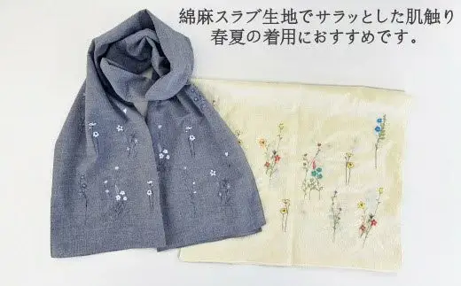 可憐なフラワー刺繍ストール イエロー | 新潟県 五泉市 ストール