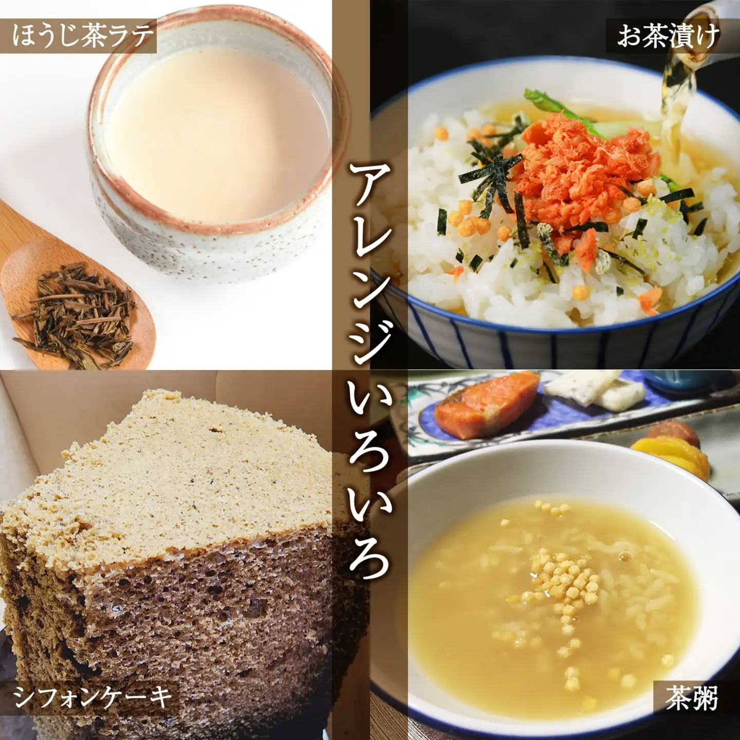 K2619 【創業明治七年 老舗茶屋謹製】 職人仕上げ香り立つ 焙煎ほうじ茶 1.4kg (350g×4袋)