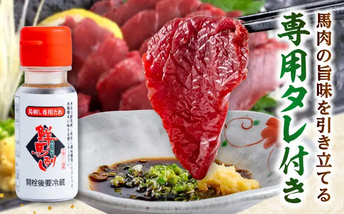 熊本 馬刺し 赤身ブロック  約560g（約80g×7P) 馬刺し[AYAF040]