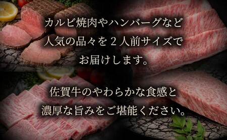 〈偶数月配送〉佐賀牛10万円定期便 総量1,930g