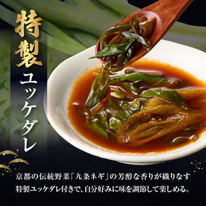 京都九条ネギ醤油のまぐろユッケ 70g×10パック 093-46-03 | ユッケ