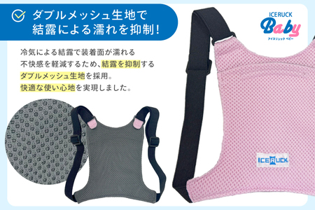 アイスリュック Baby 子ども用 幼児用 保冷 [um40azp110007] アイスリュック
