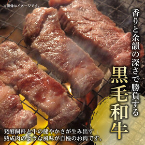 黒毛和牛 焼肉 セット 約400g 冷凍 上カルビ バラカルビ 赤身カルビ