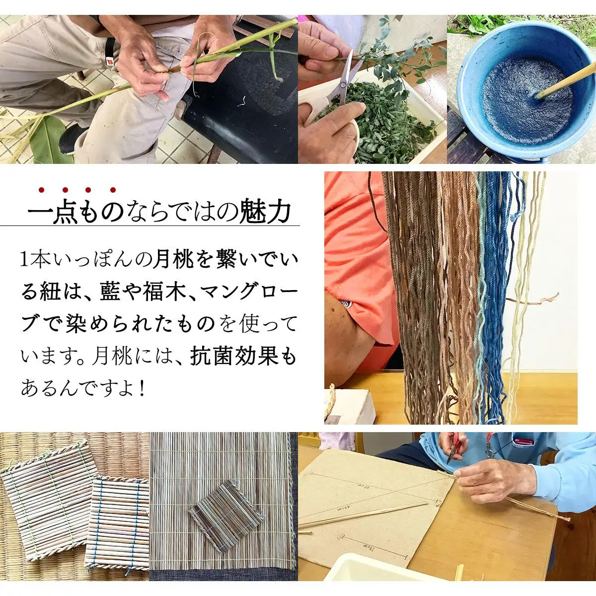 月桃の民具セット