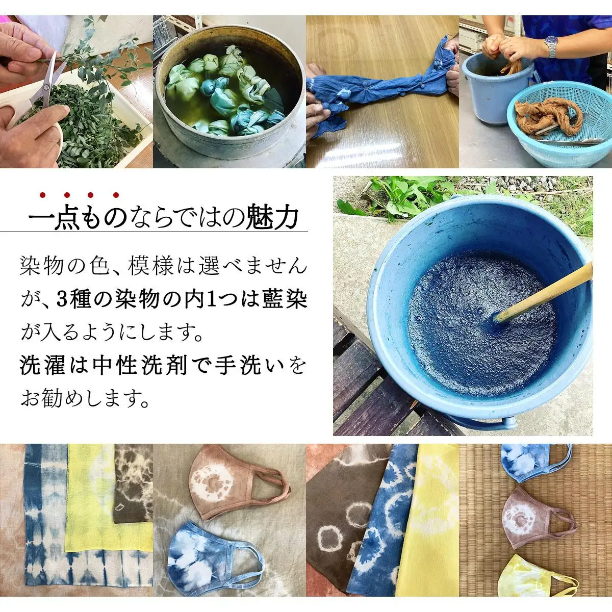 西表島の植物で染めた染物3点セット