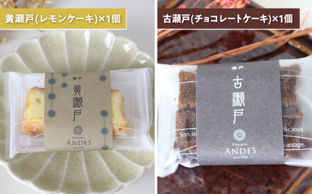 【全12回定期便】焼き菓子詰め合わせ「瀬戸物語ギフト」 / 洋菓子 ケーキ サブレ お菓子 / 瀬戸市 / アンデス洋菓子店[BBCT005]
