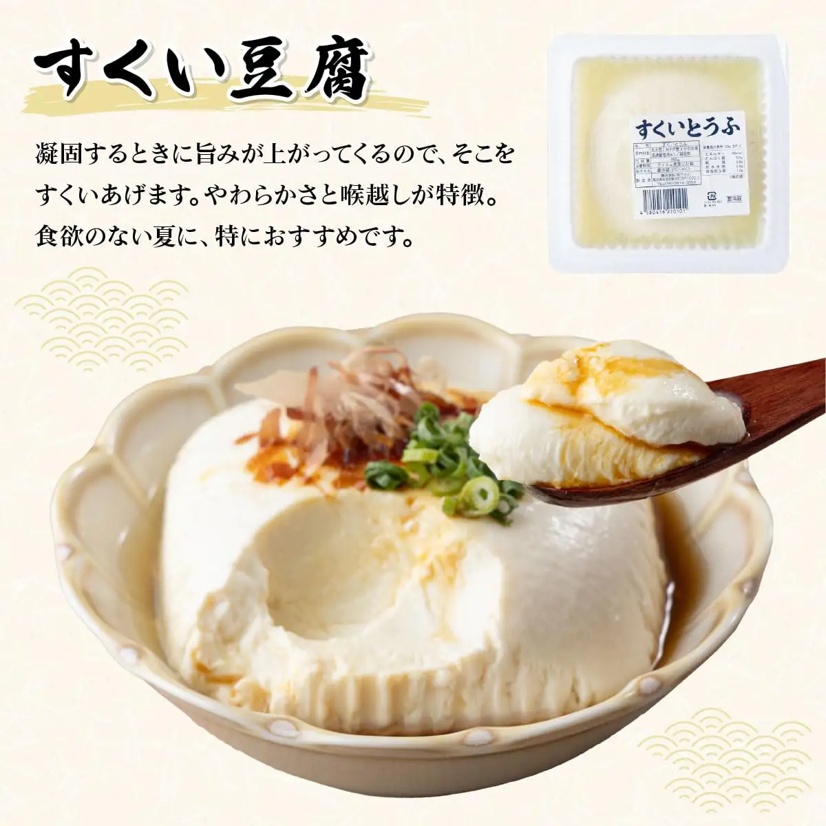 のきした豆腐カフェ 豆腐詰め合わせ Aセット(木綿豆腐・すくい豆腐・ゆず豆腐・厚揚げ) [HS001]