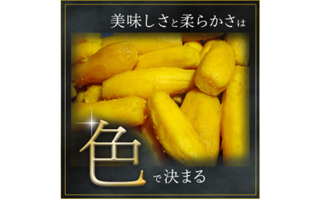＼先行予約／ 干し芋＜丸干し＞ こだわりの天日干し 600g(13本前後) × 2袋 1200g【2026年 11月以降発送】 (BJ015)