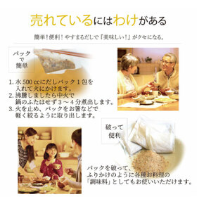 【やすまる赤】和風万能だし30包 | 鍋 スープ 小分け パック 調味料 本格だし 出汁 だし 出汁パック だしパック 愛媛県 松山市【WB007】