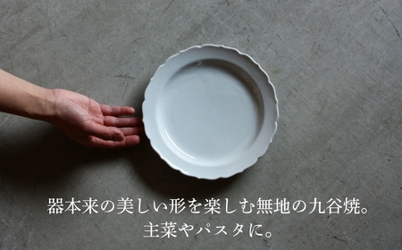 【 KATA KUTANI 】 稜花皿 215mm / 貫入白磁（2枚セット）九谷焼 13-02