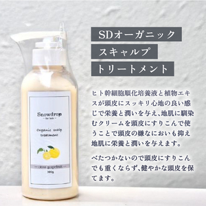トリートメント 詰め替え 500ml Snowdrop （ スノードロップ ）オーガニック スキャルプ トリートトリートメント トリートメント トリートメント トリートメント トリートメント トリートメント メント トリートメント トリートメント