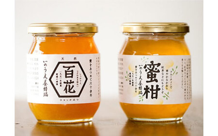 百花蜜＆蜜柑蜜詰め合わせセット（各300g） BKCF003
