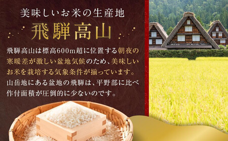 令和7年度産 飛騨産コシヒカリ 白米（2kg×4袋）| 特A評価獲得米 精米 米 もちもち 白飯 高山米穀協業組合 FA014