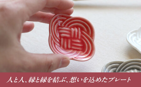 【美濃焼】 結 箸置き皿 赤 4枚セット 瑞浪市 / JS企画 / 小田陶器 食器 プレート 皿 カトラリーレスト[AZAZ294]