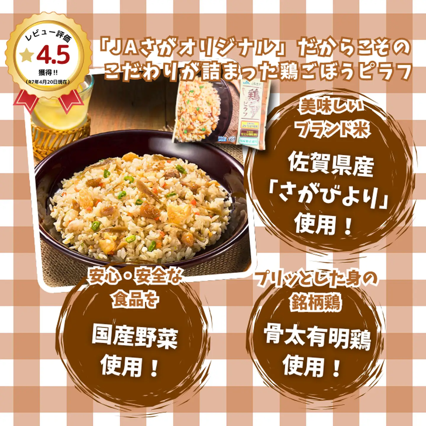 人気返礼品コラボセット AJINOMOTOギョーザ・JAさがオリジナル鶏ごぼうピラフ（各10袋） ぎょうざ ピラフ 味の素 冷凍食品 餃子 簡単調理 加工食品 惣菜 冷凍 佐賀市：B250-029