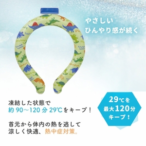 涼感リングＬ　ディノサウルス　643064　6-320