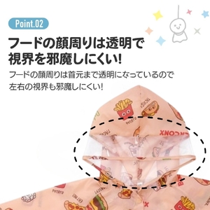 リュック・ランドセルが背負えるレインコート　バーガーフレンズ　677809　7-223