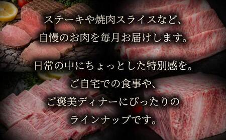 佐賀牛20万円毎月定期便 