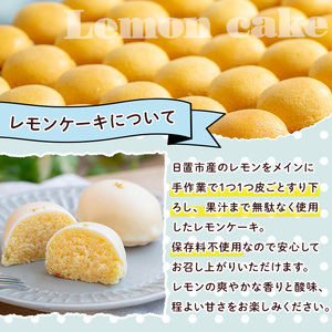 No.1272-A SigaSigaのレモンケーキ(4個) 国産 スイーツ ケーキ レモン デザート 菓子 お菓子 ご褒美 プチ贅沢 ギフト 贈答品 プレゼント 保存料不使用【SigaSiga】