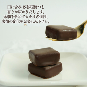 ドメーヌ ショコラ 4粒 ショコラ