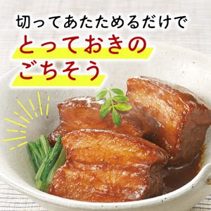豚肉の角煮 味噌煮込み 2本 900g 豚バラ 米久 角煮